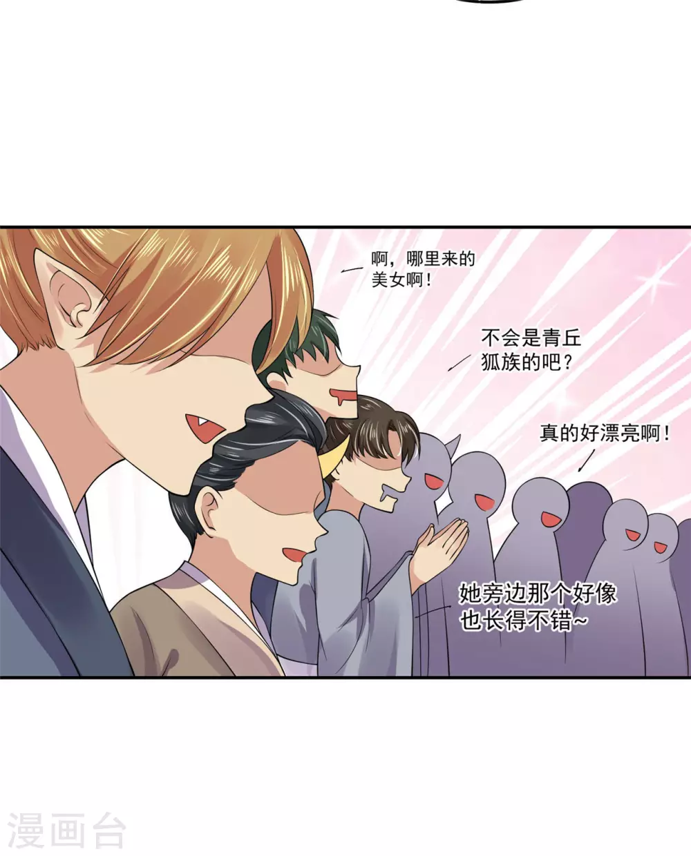 64 没错！是青龙将军！-第66话