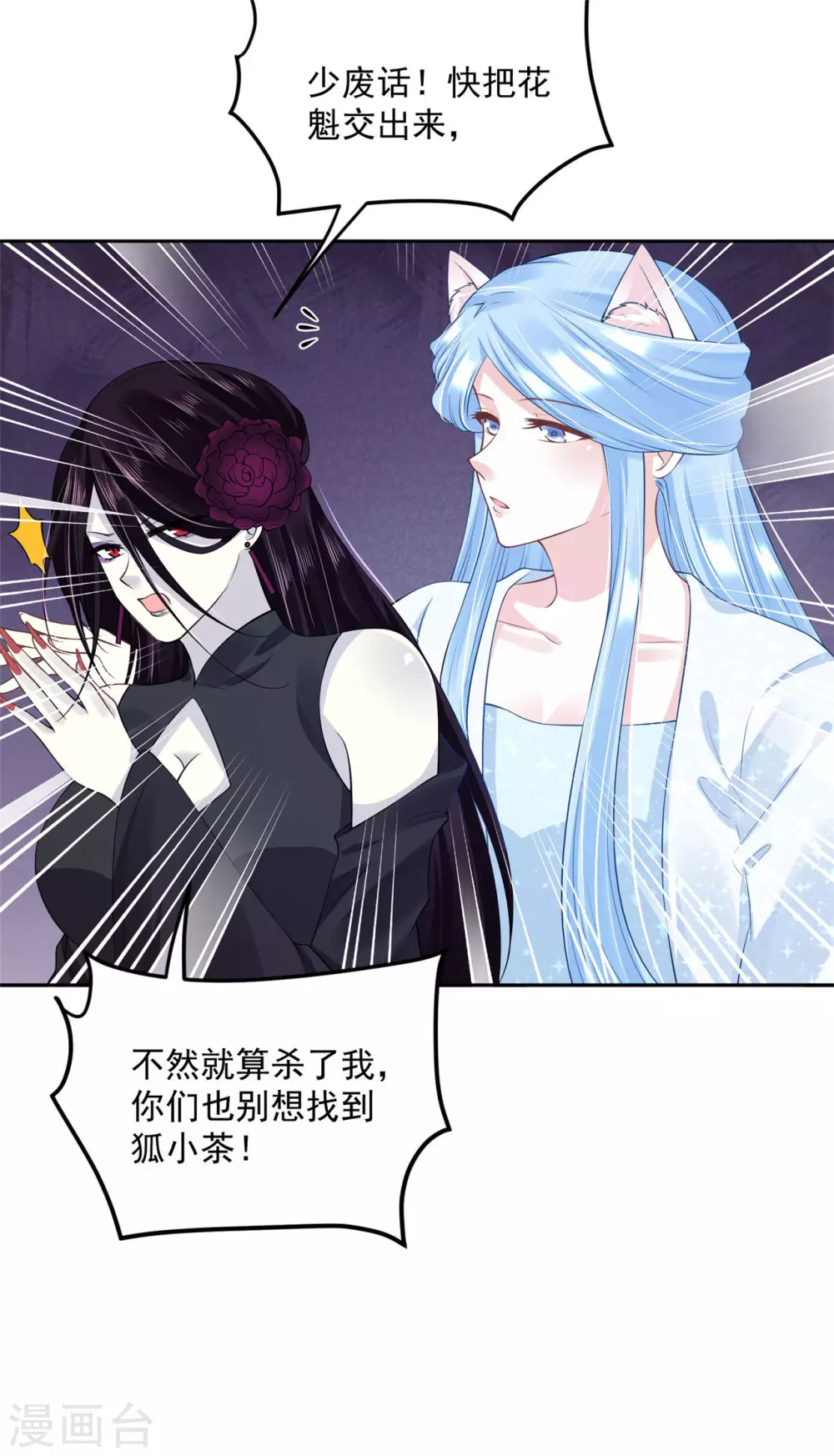 64 没错！是青龙将军！-第66话