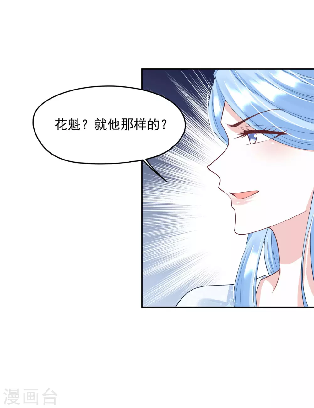 64 没错！是青龙将军！-第66话