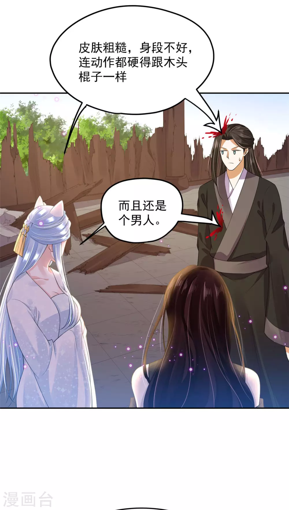 64 没错！是青龙将军！-第66话