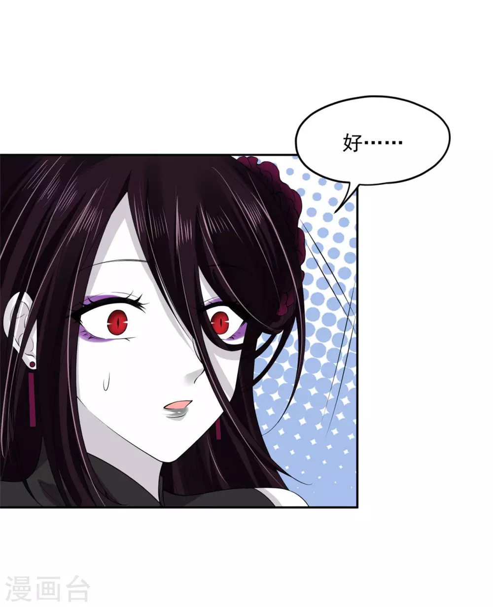 64 没错！是青龙将军！-第66话