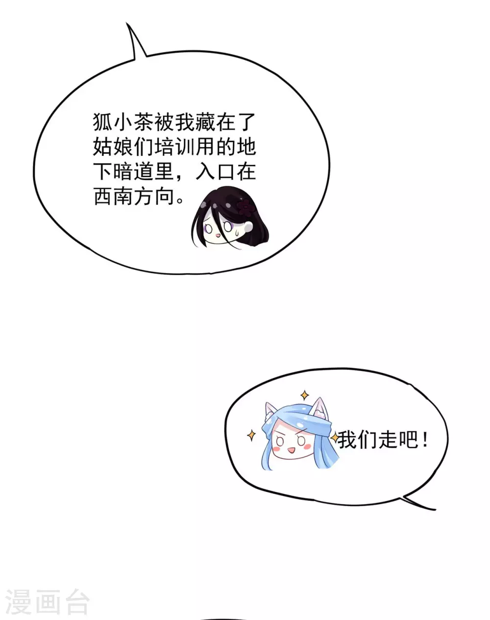 64 没错！是青龙将军！-第66话