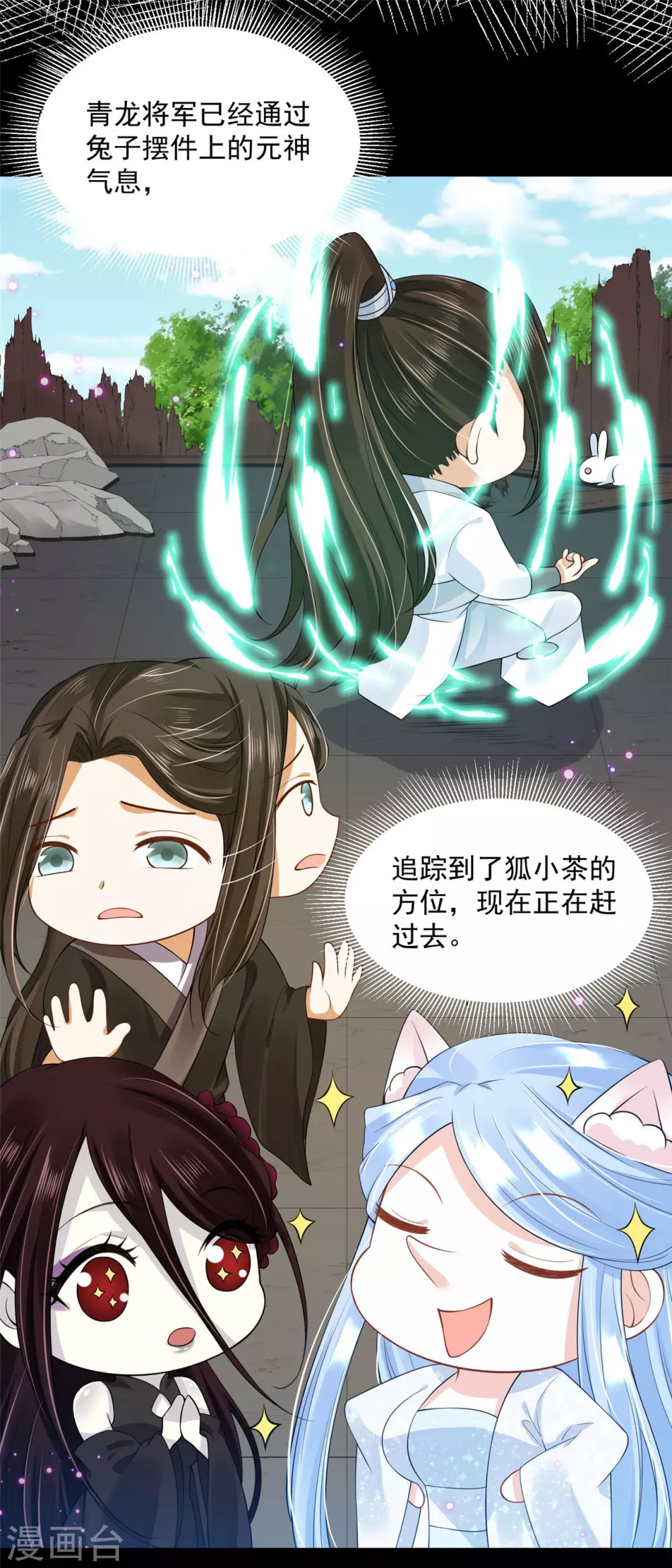 64 没错！是青龙将军！-第66话
