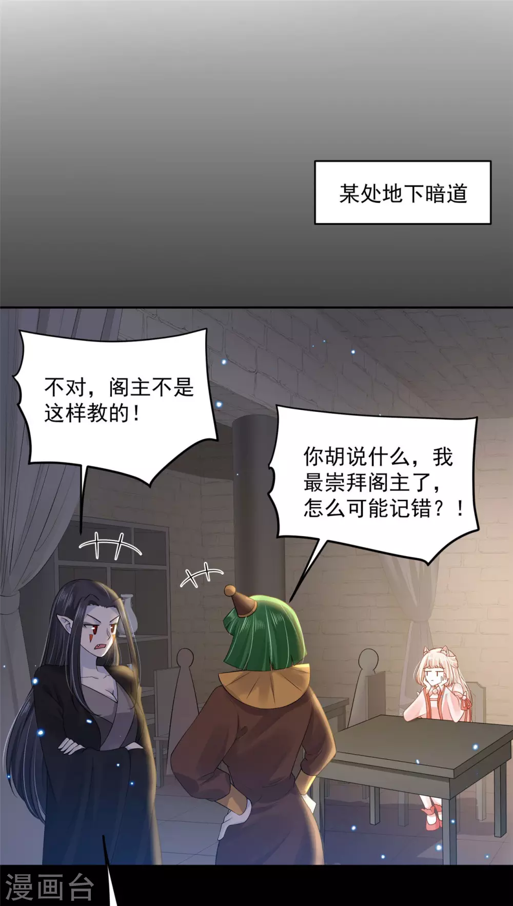 64 没错！是青龙将军！-第66话