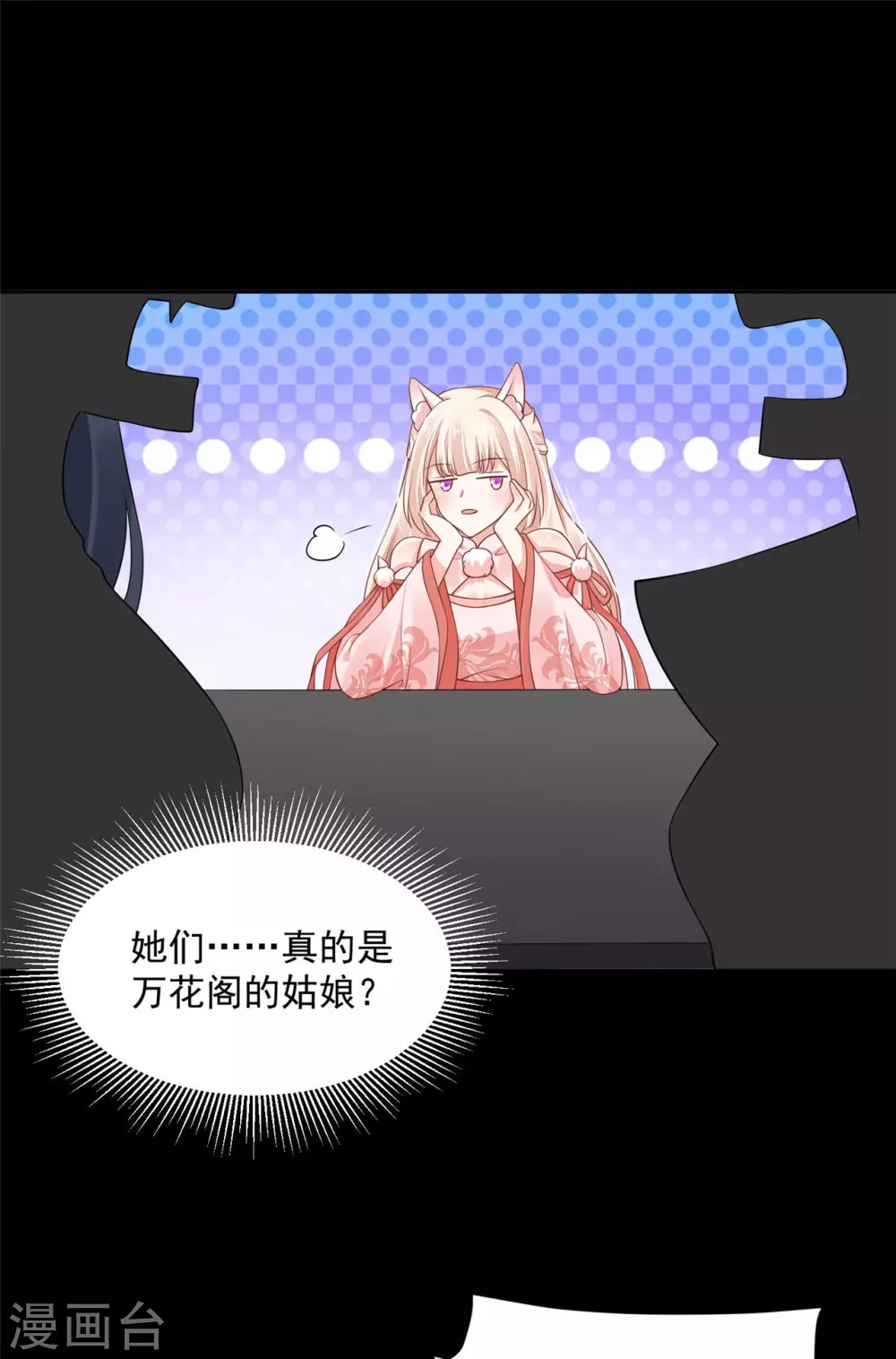 64 没错！是青龙将军！-第66话