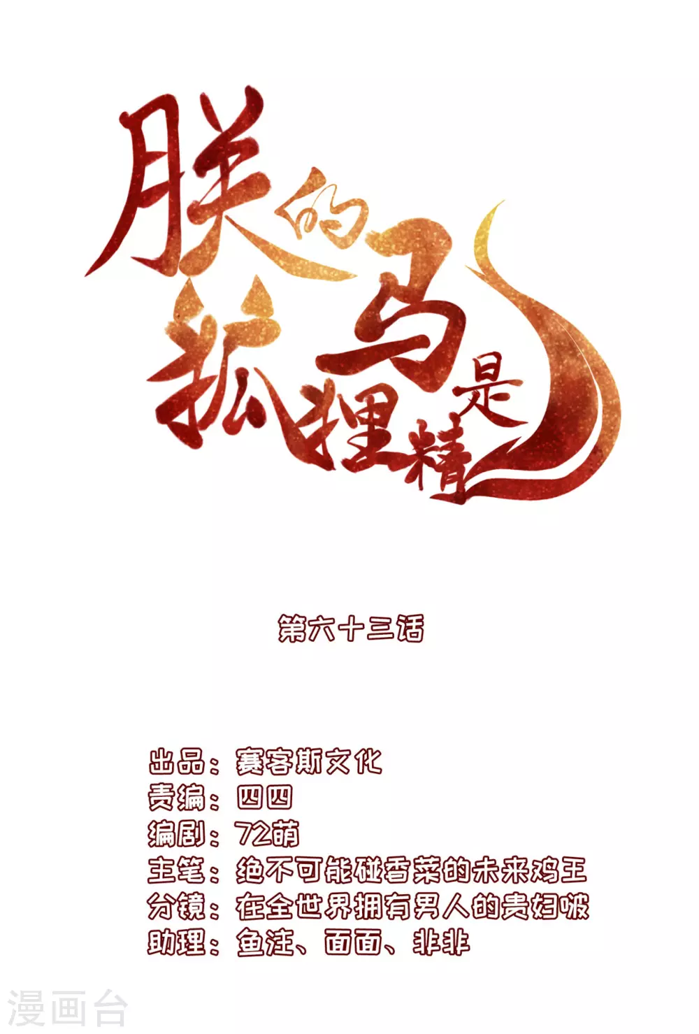 64 没错！是青龙将军！-第66话