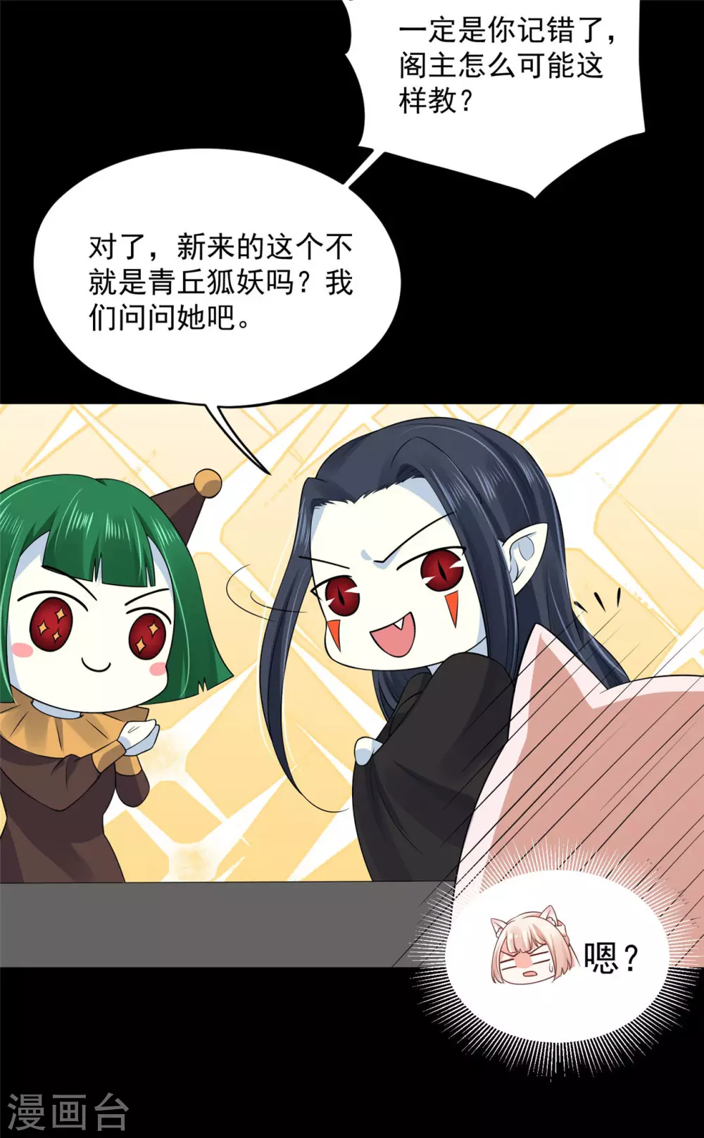 64 没错！是青龙将军！-第66话