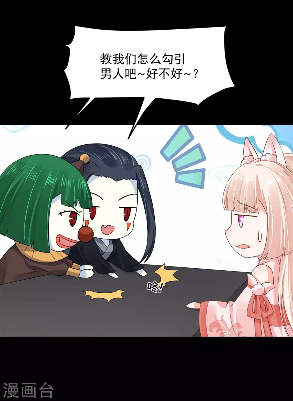 64 没错！是青龙将军！-第66话