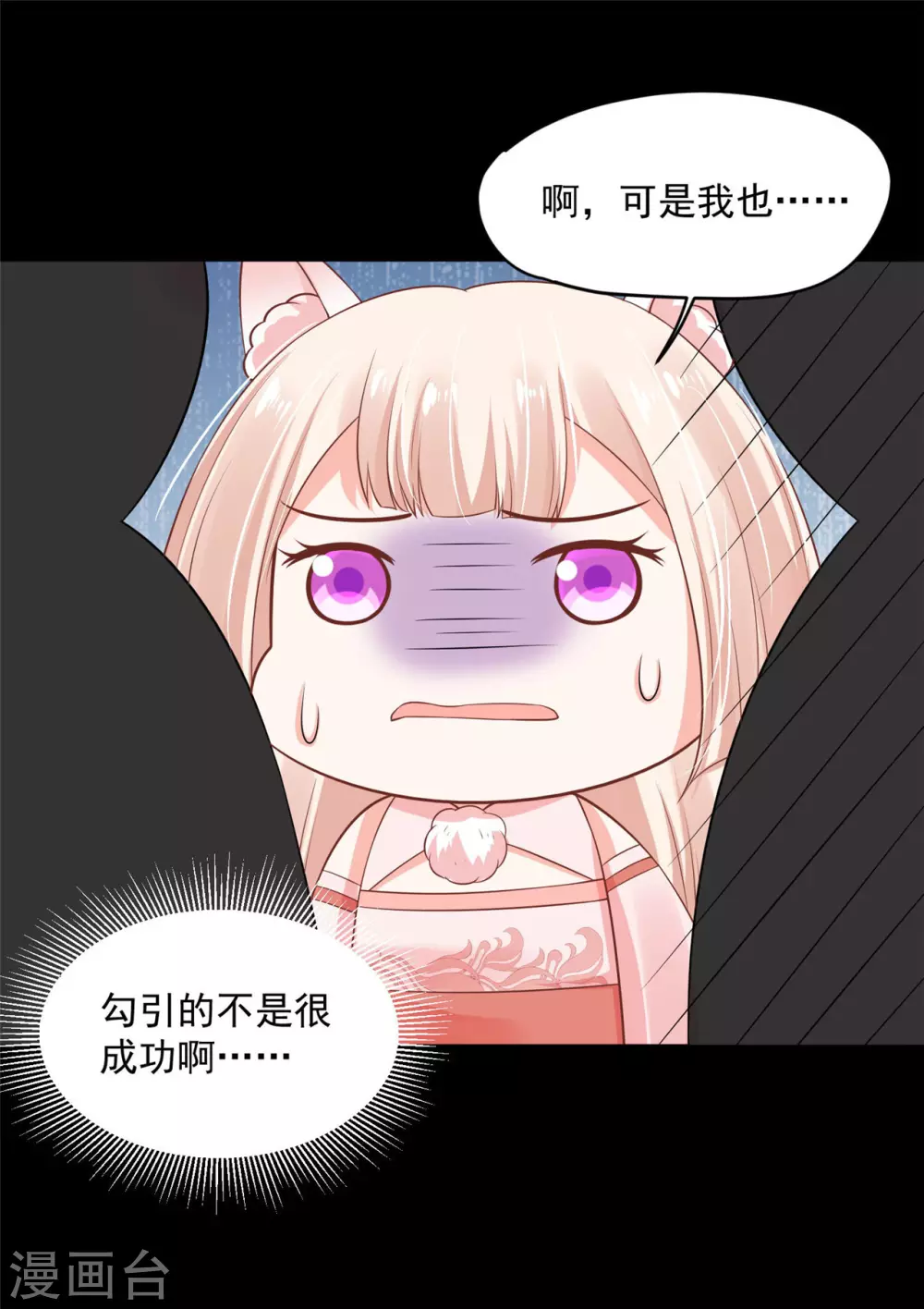 64 没错！是青龙将军！-第66话
