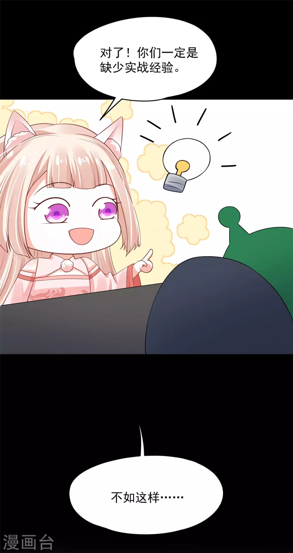 64 没错！是青龙将军！-第66话