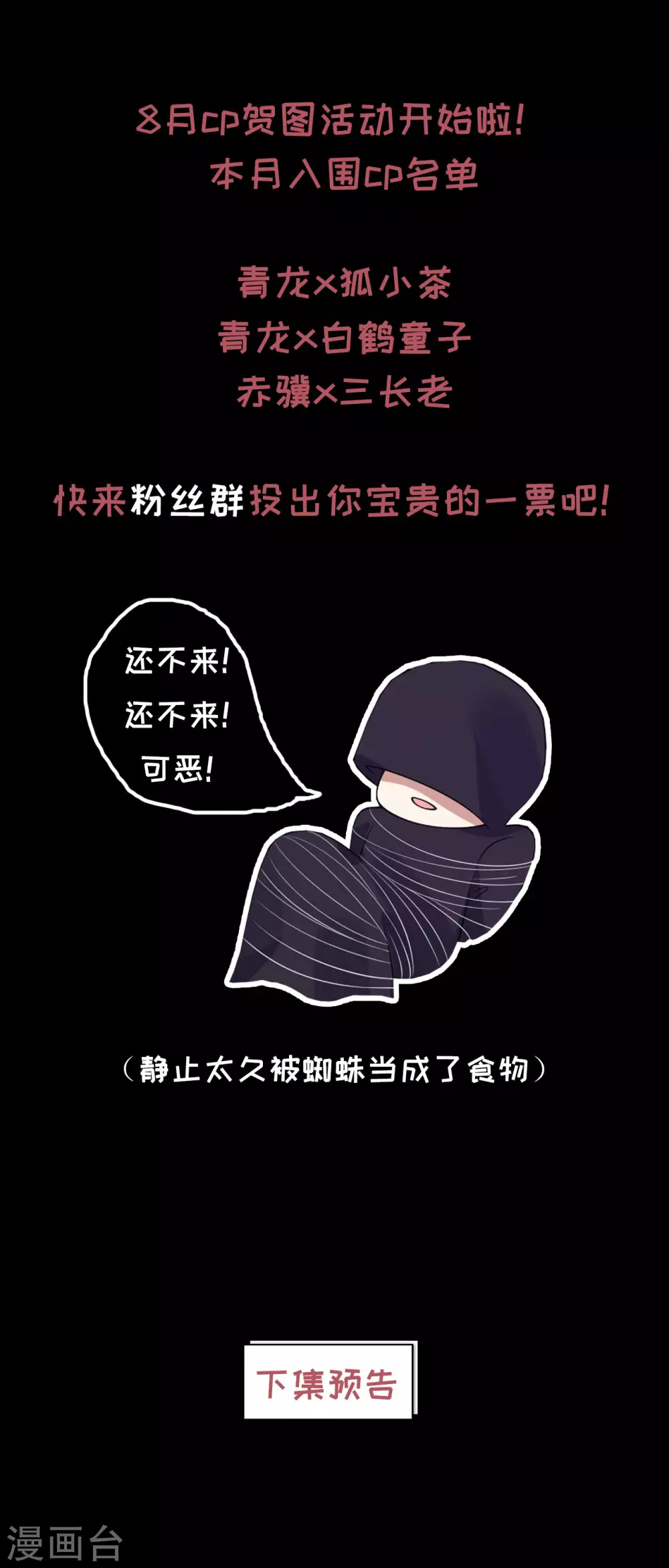 64 没错！是青龙将军！-第66话