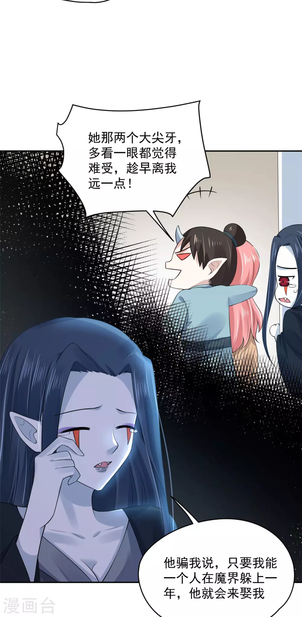 66 还我花魁！-第68话
