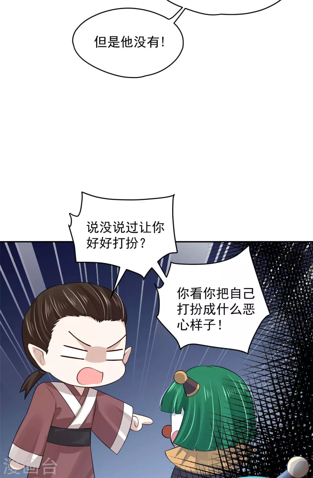 66 还我花魁！-第68话