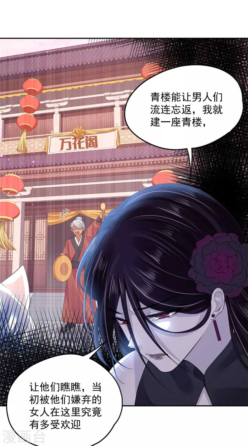 66 还我花魁！-第68话
