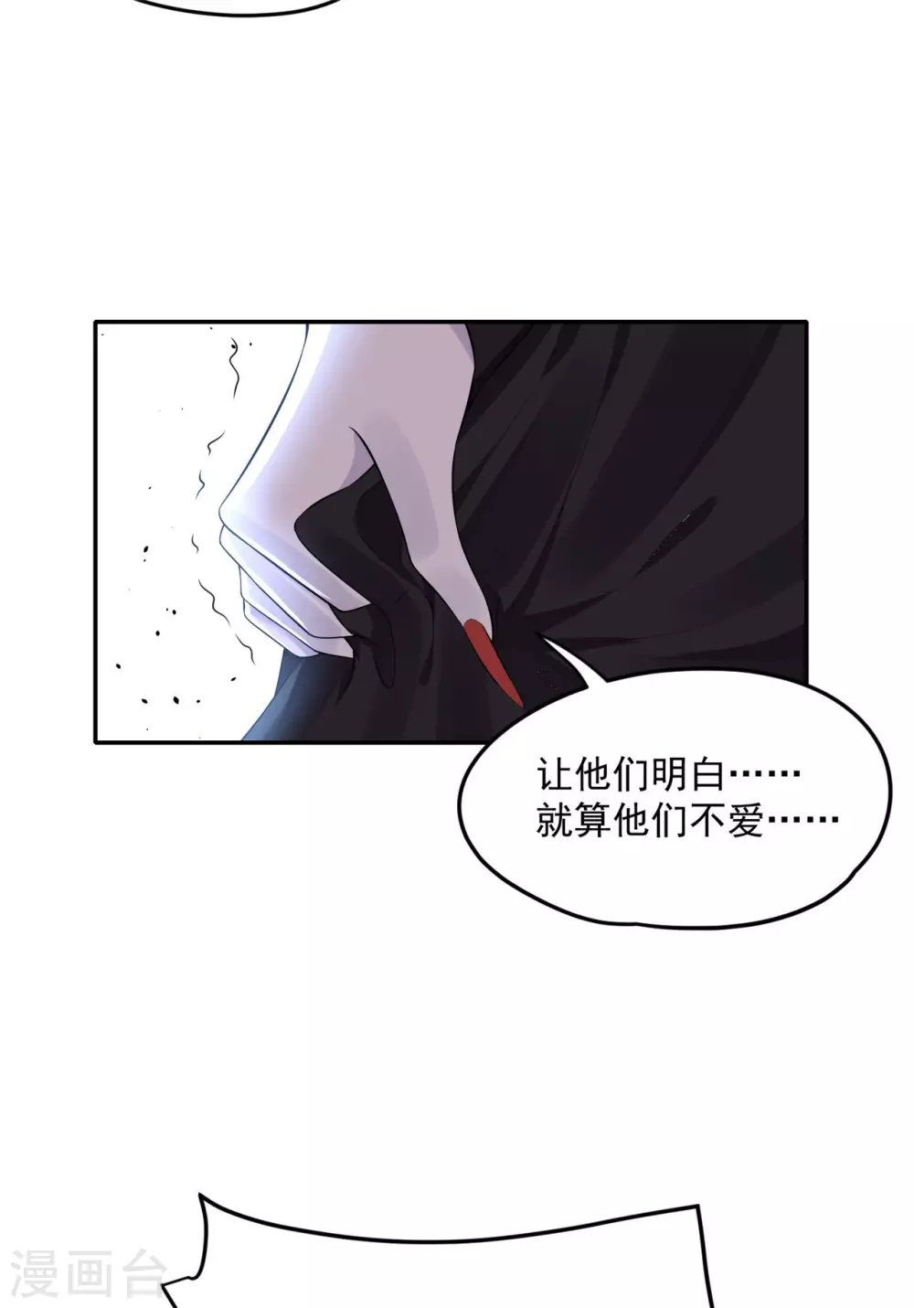 66 还我花魁！-第68话