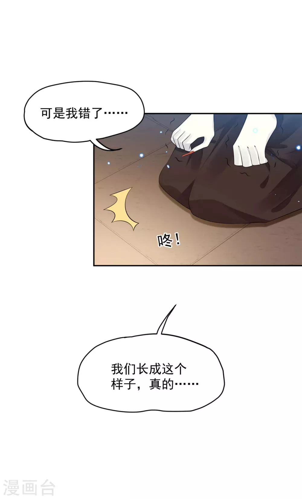 66 还我花魁！-第68话