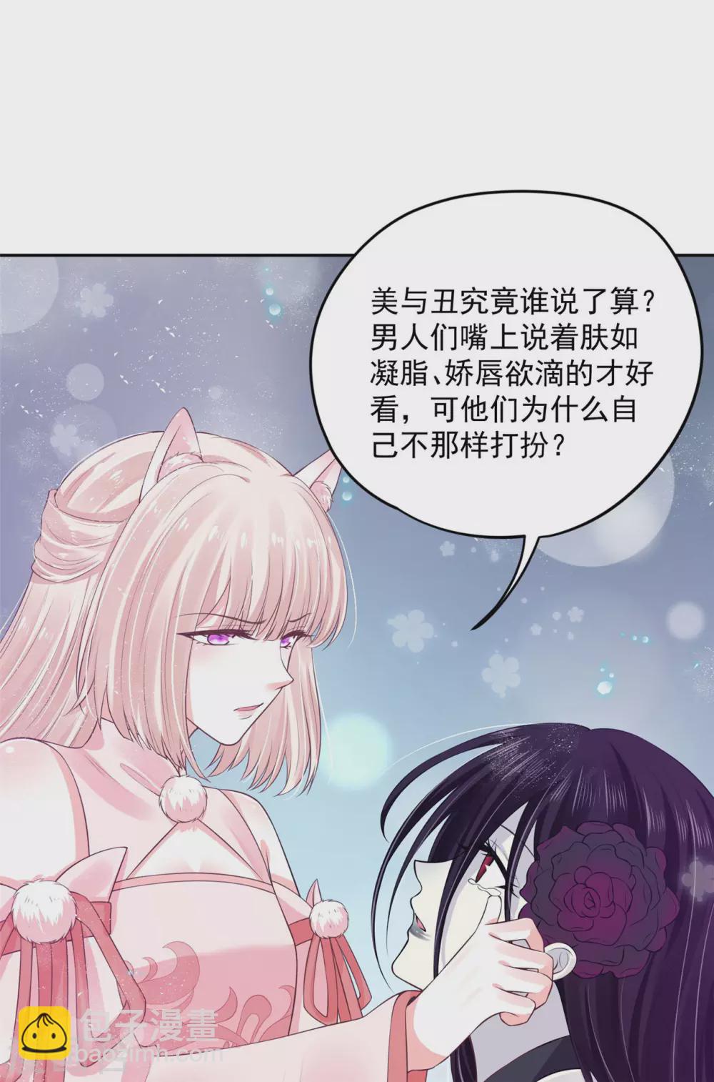 66 还我花魁！-第68话