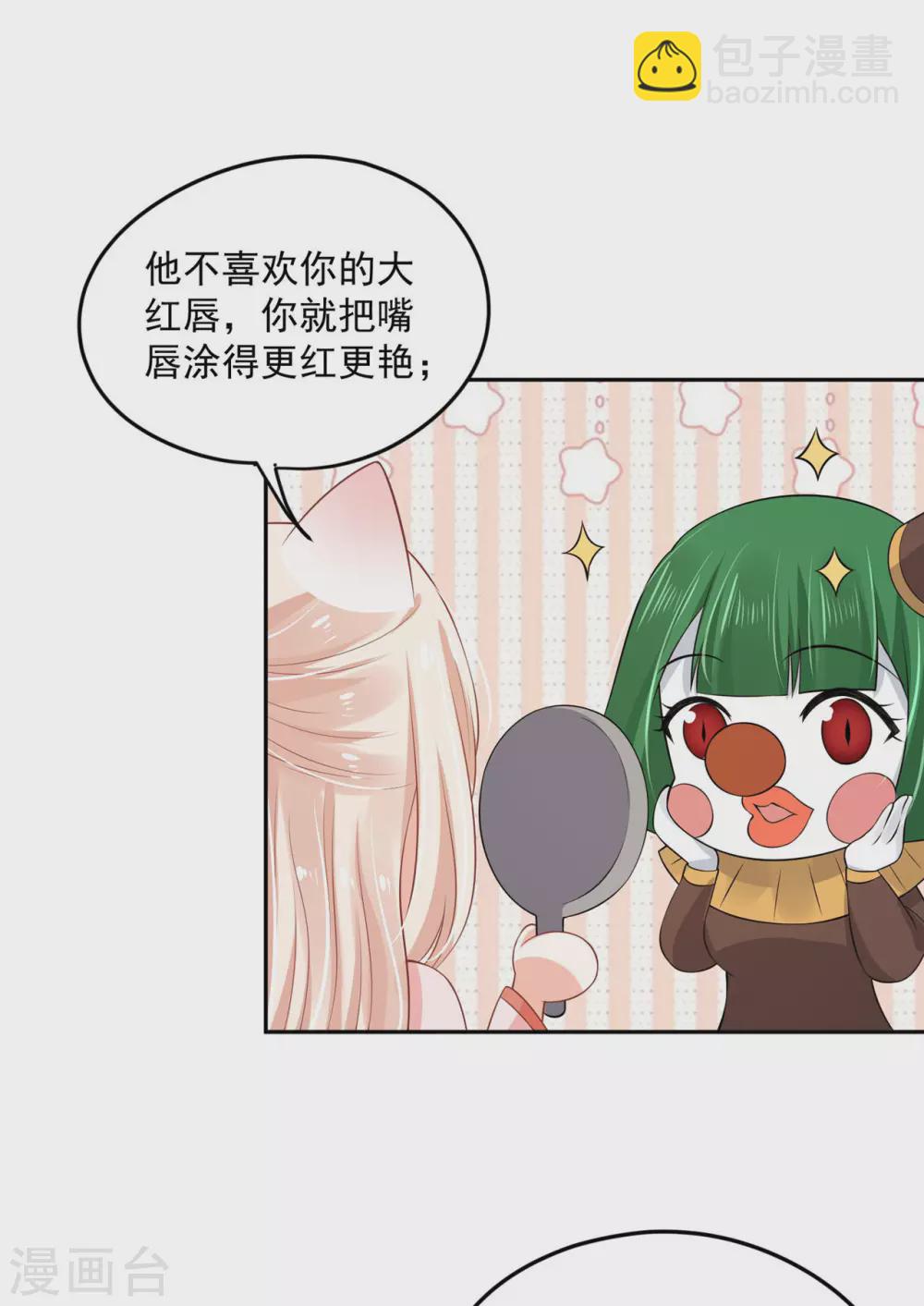 66 还我花魁！-第68话