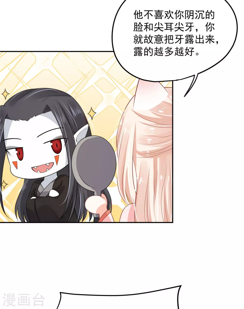 66 还我花魁！-第68话