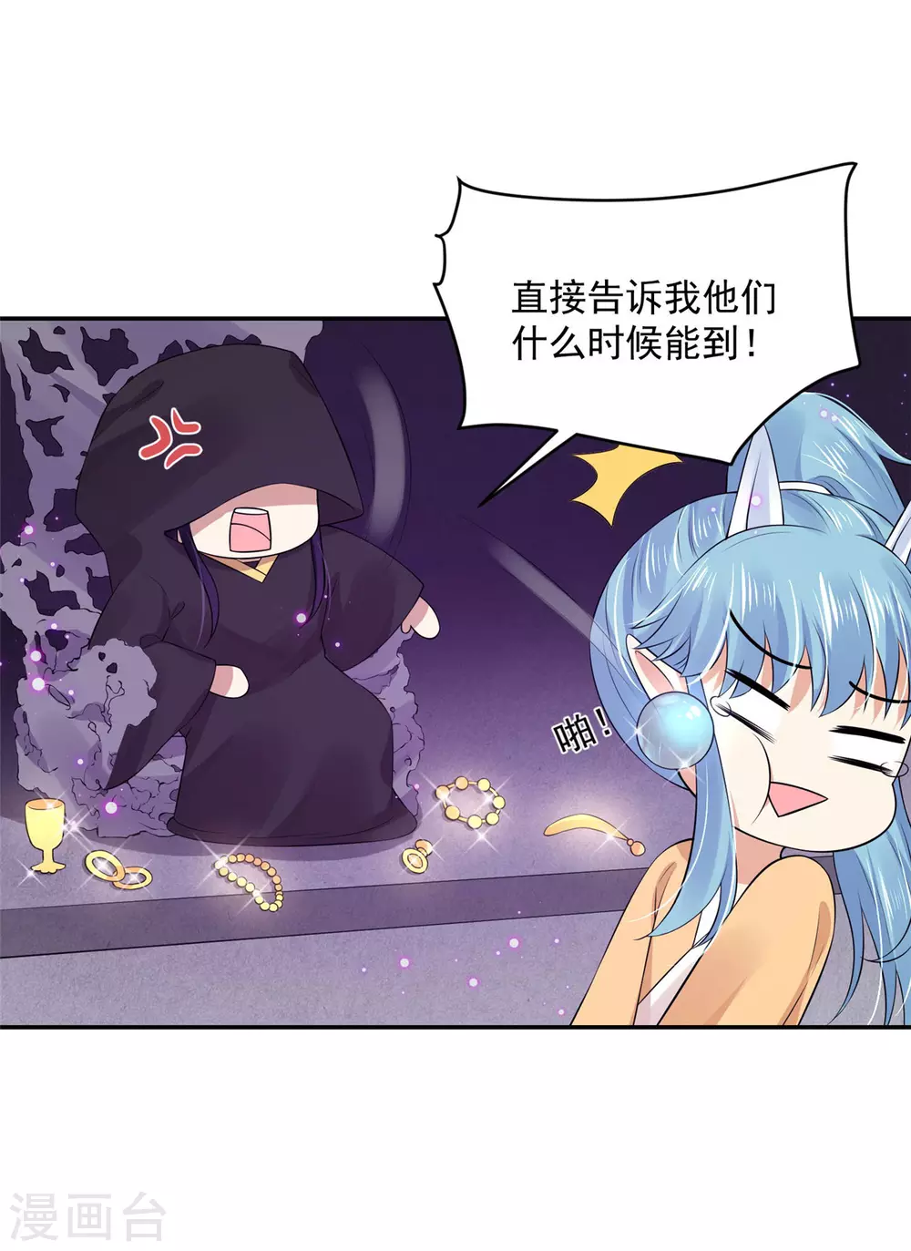 66 还我花魁！-第68话