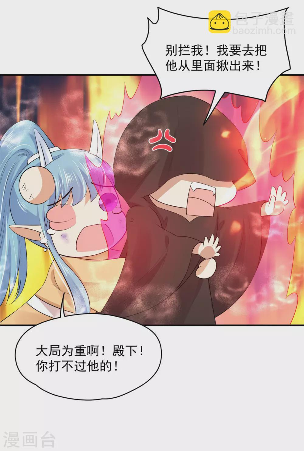 66 还我花魁！-第68话