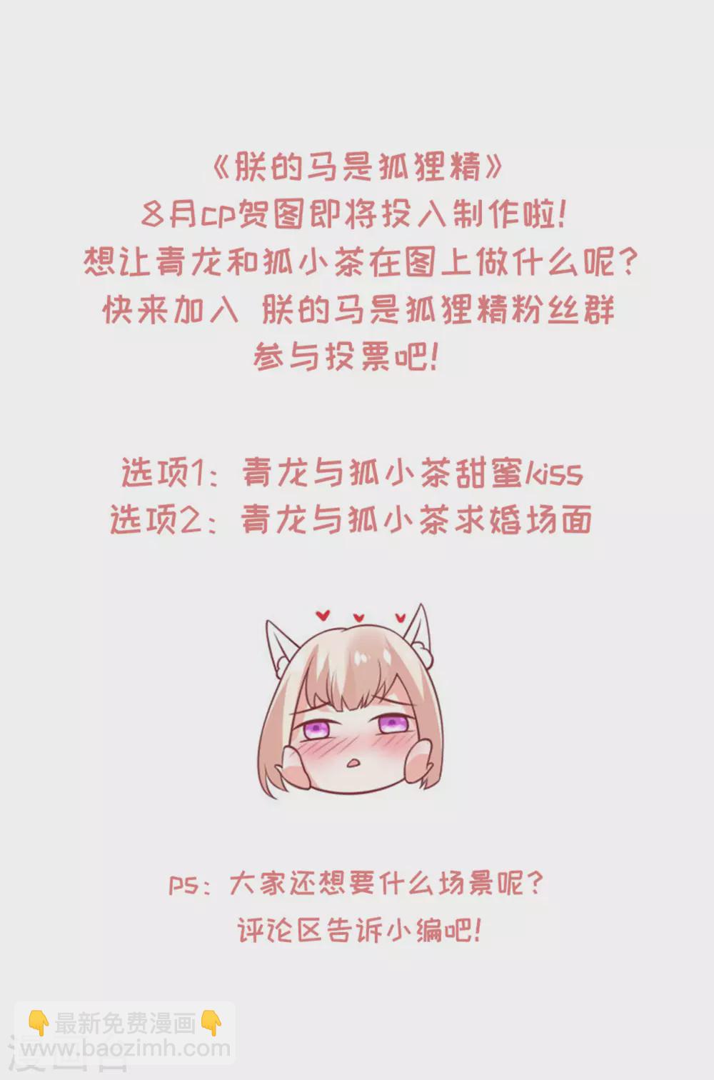 66 还我花魁！-第68话