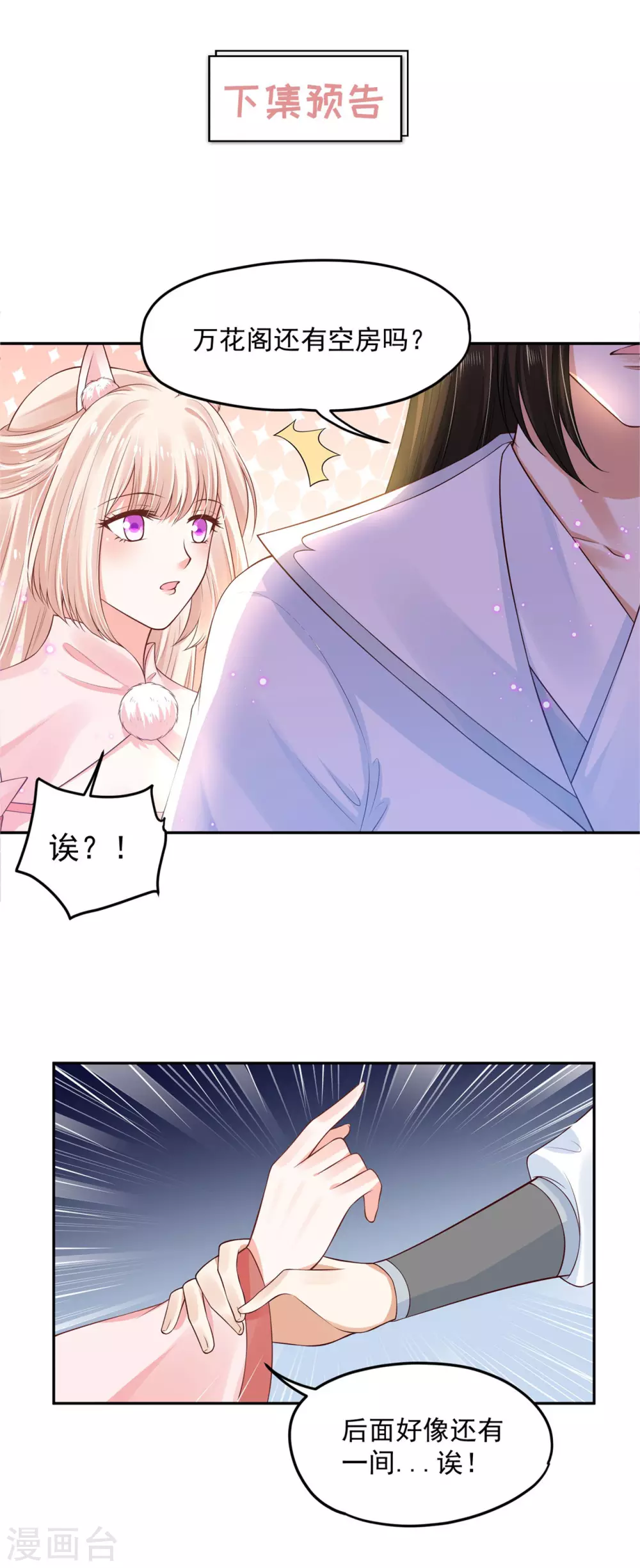 66 还我花魁！-第68话