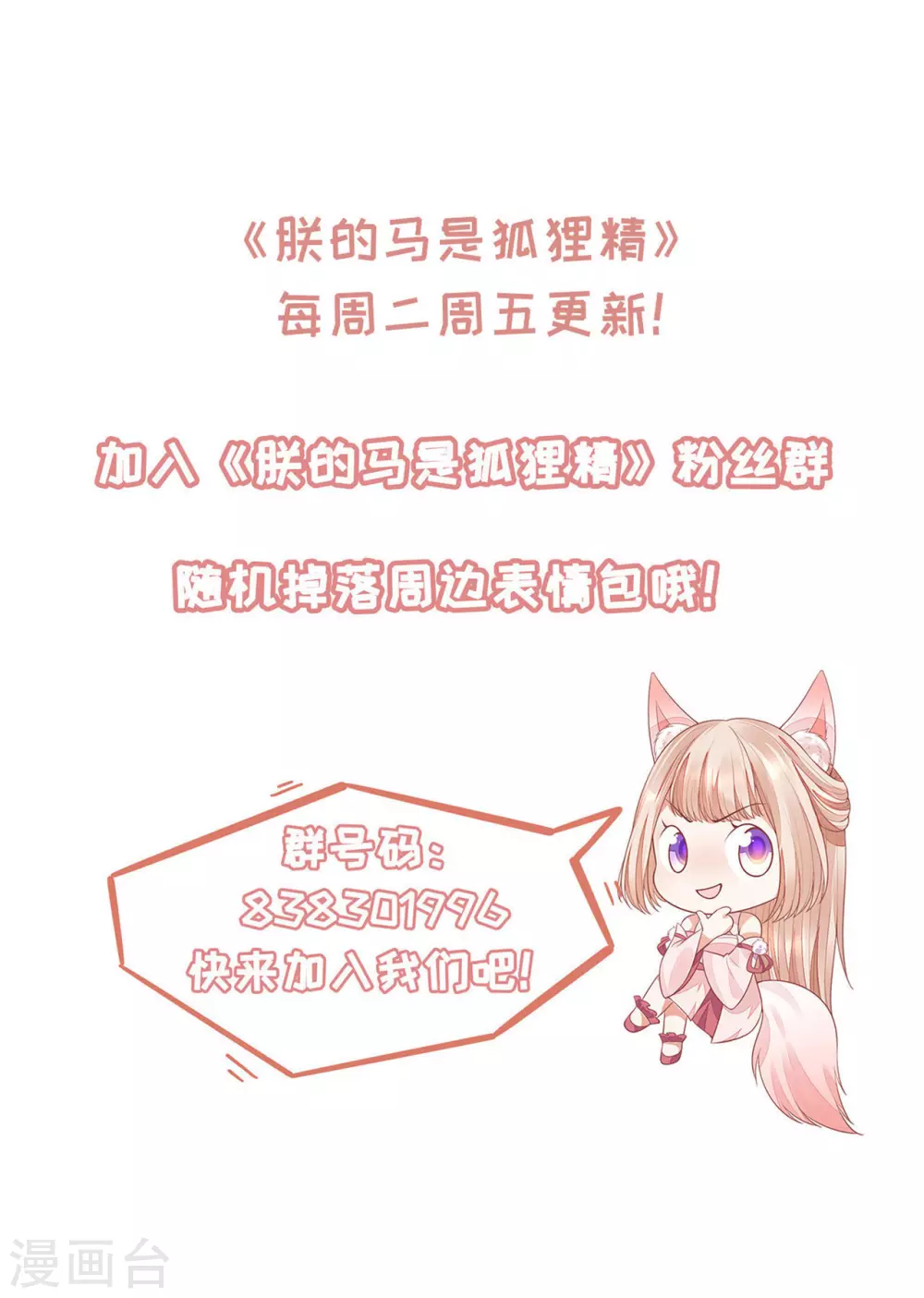 66 还我花魁！-第68话