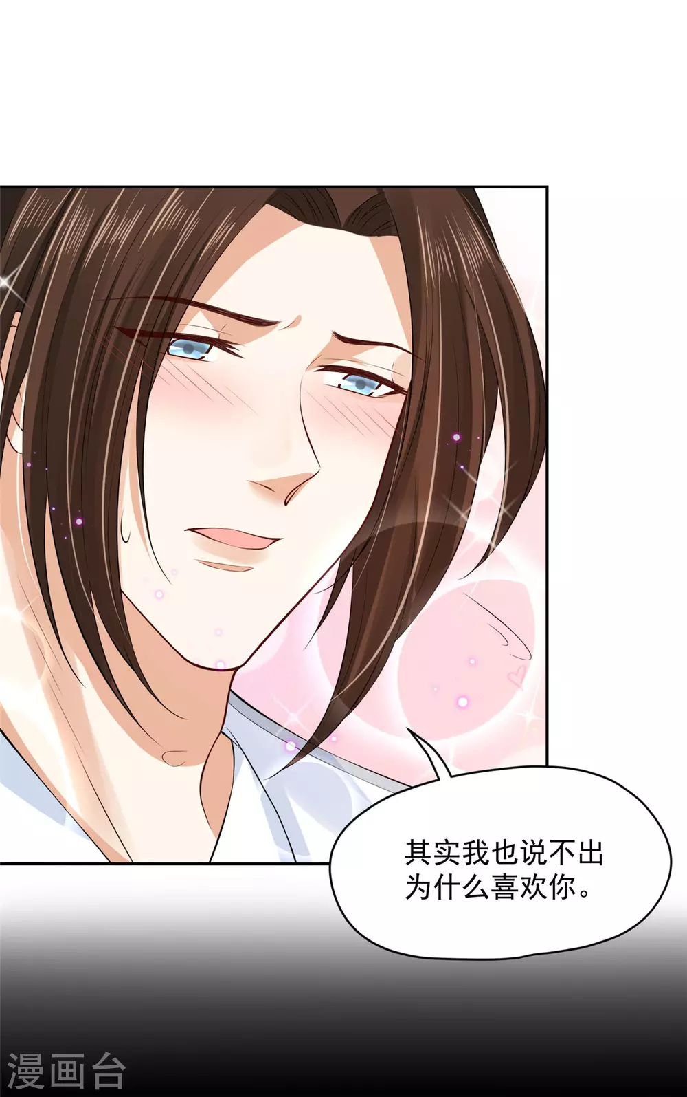 66 还我花魁！-第68话