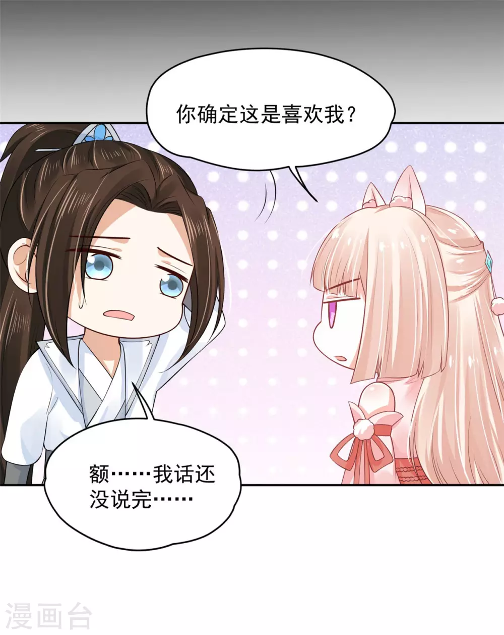 66 还我花魁！-第68话