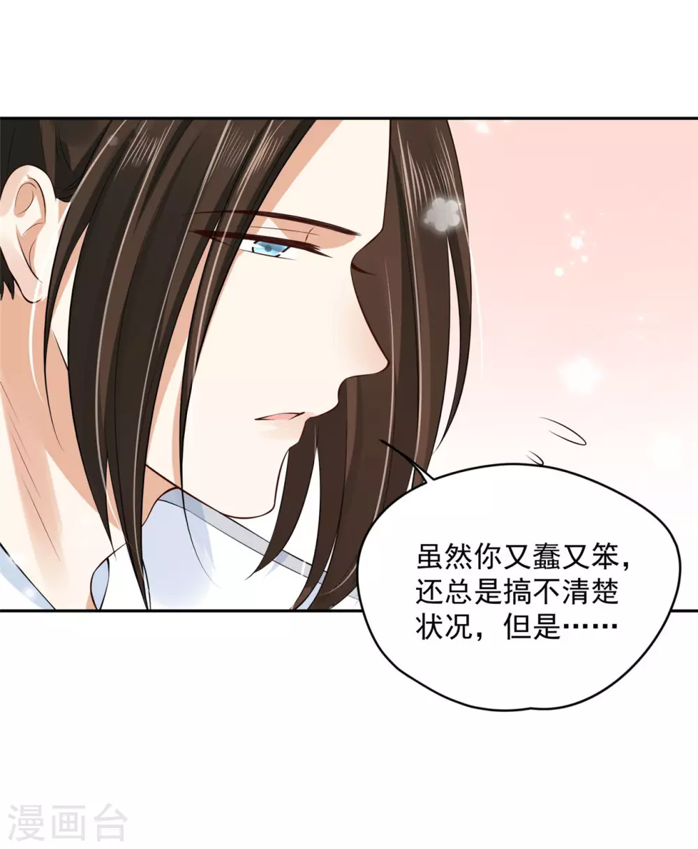 66 还我花魁！-第68话