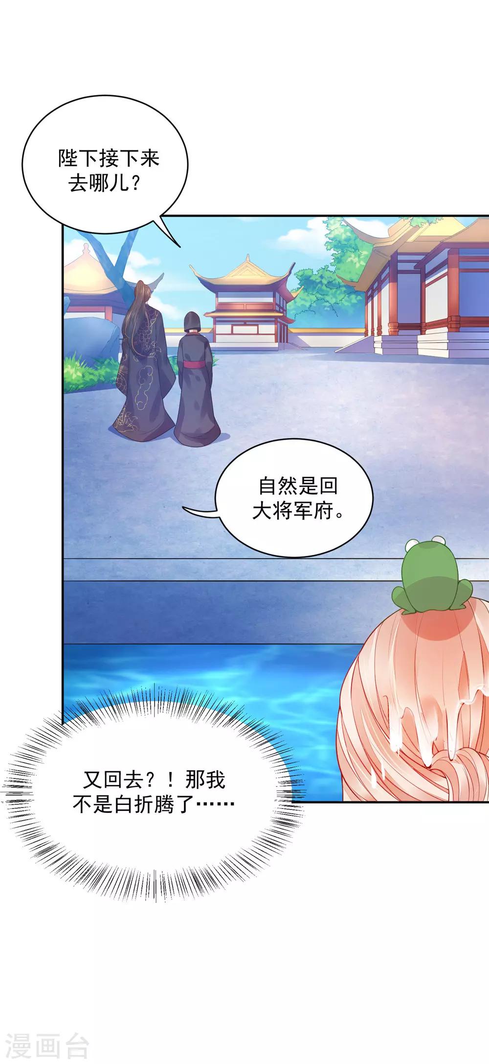 08必须为她渡气-第8话