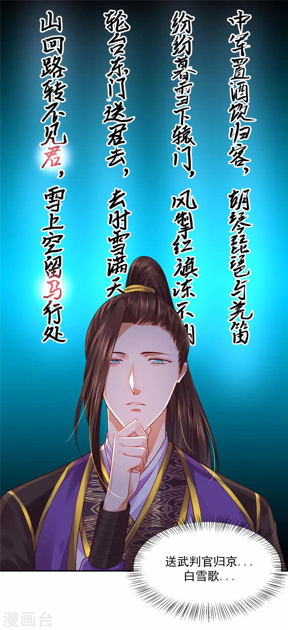 08必须为她渡气-第8话