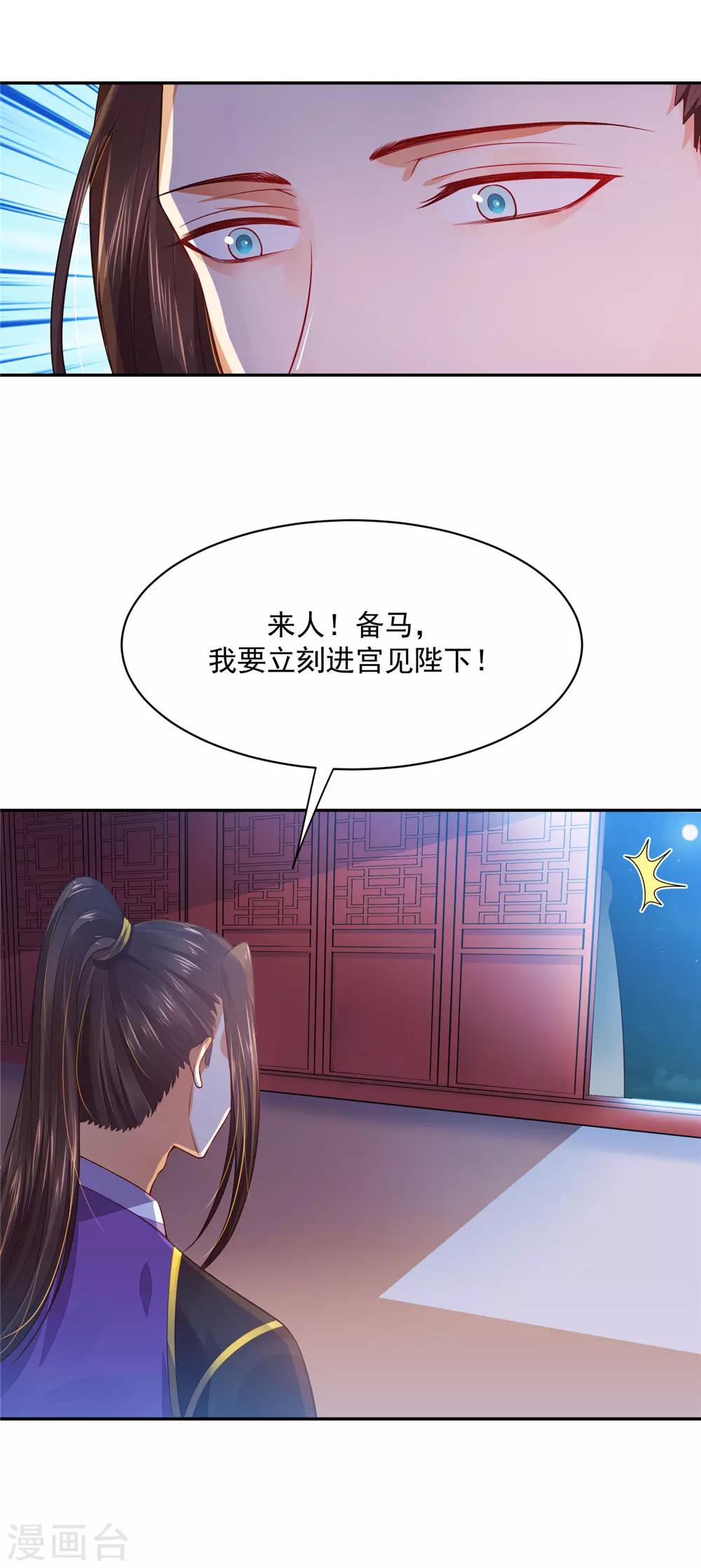 08必须为她渡气-第8话