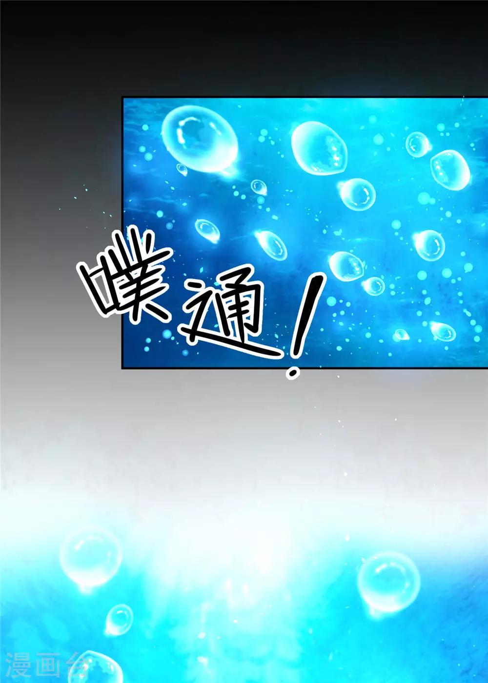 08必须为她渡气-第8话