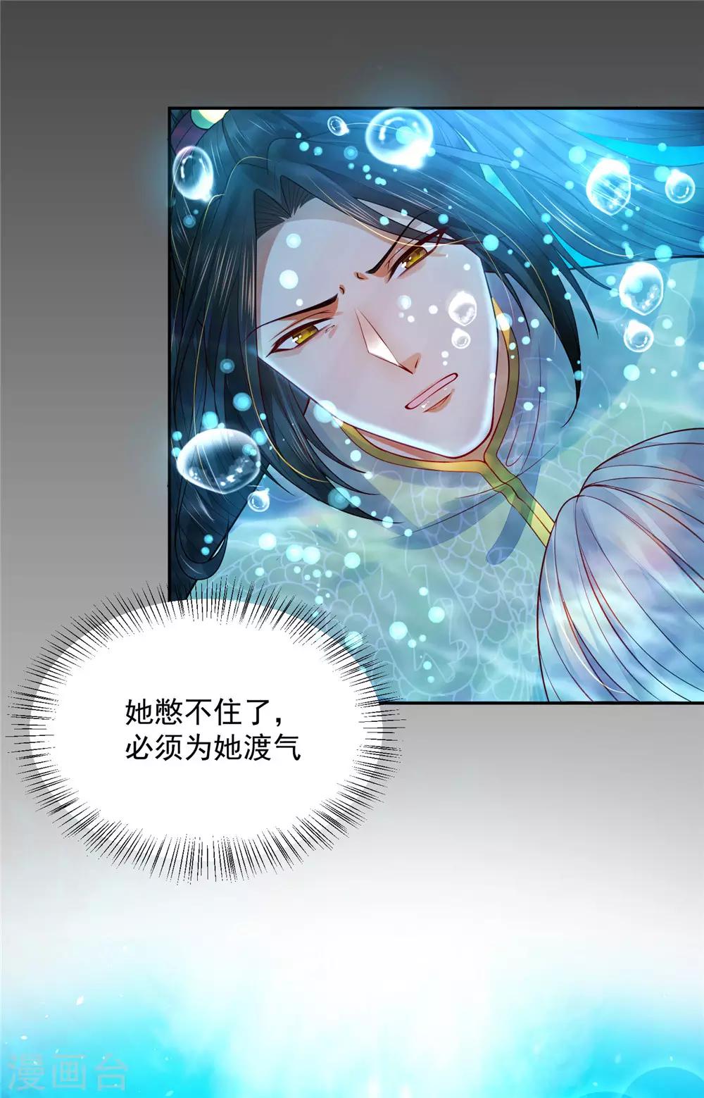 08必须为她渡气-第8话