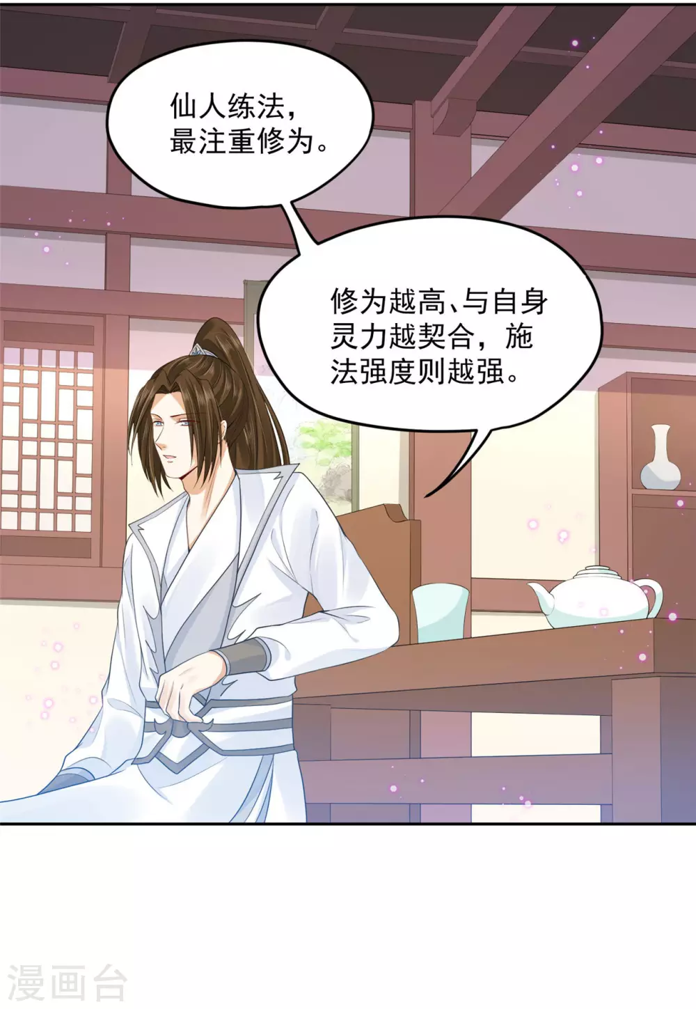 68 他是我的人-第70话