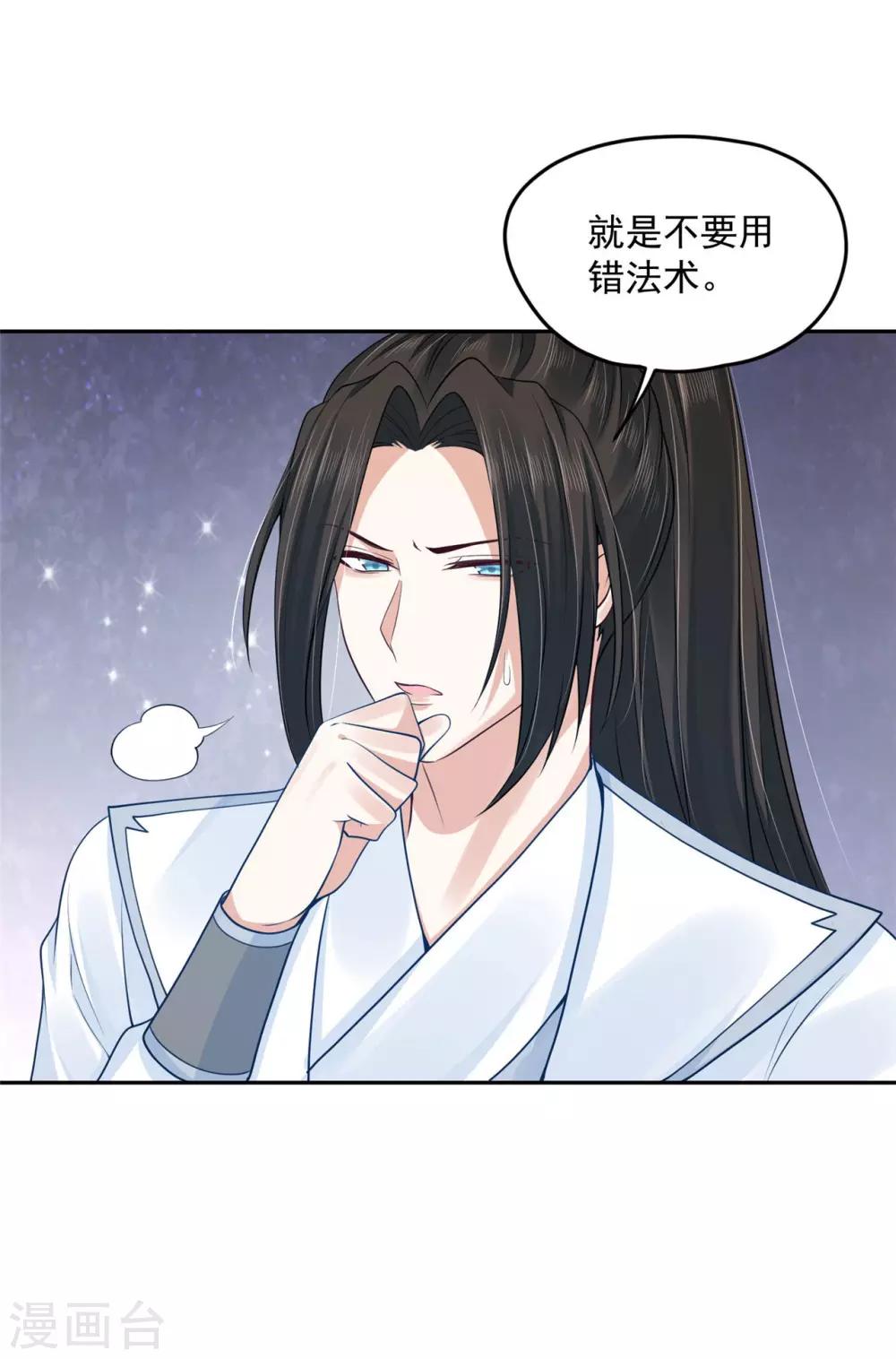 68 他是我的人-第70话