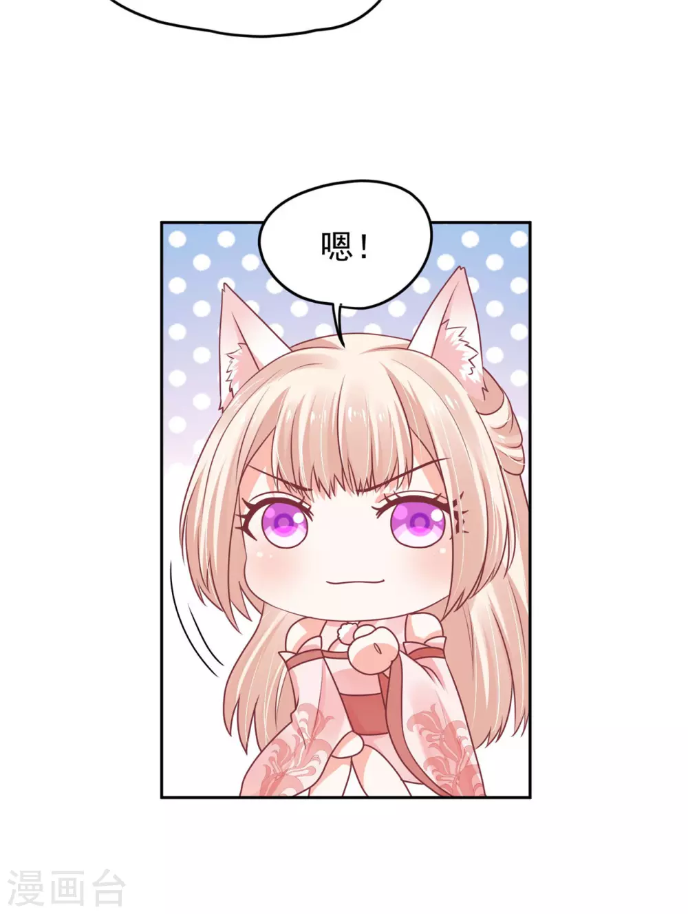 68 他是我的人-第70话