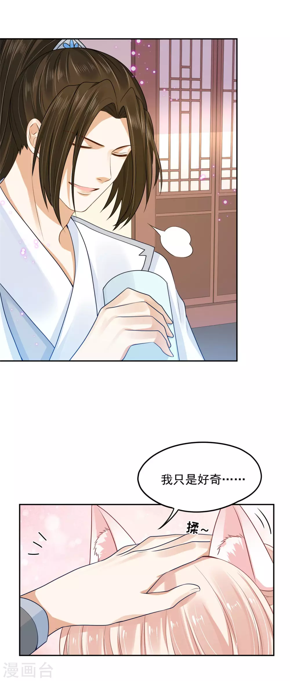 68 他是我的人-第70话