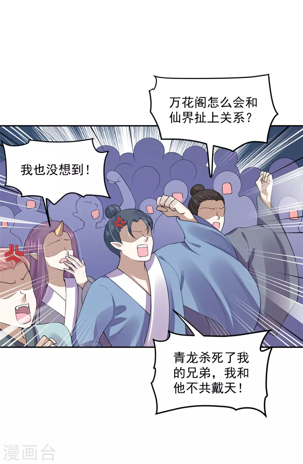 68 他是我的人-第70话
