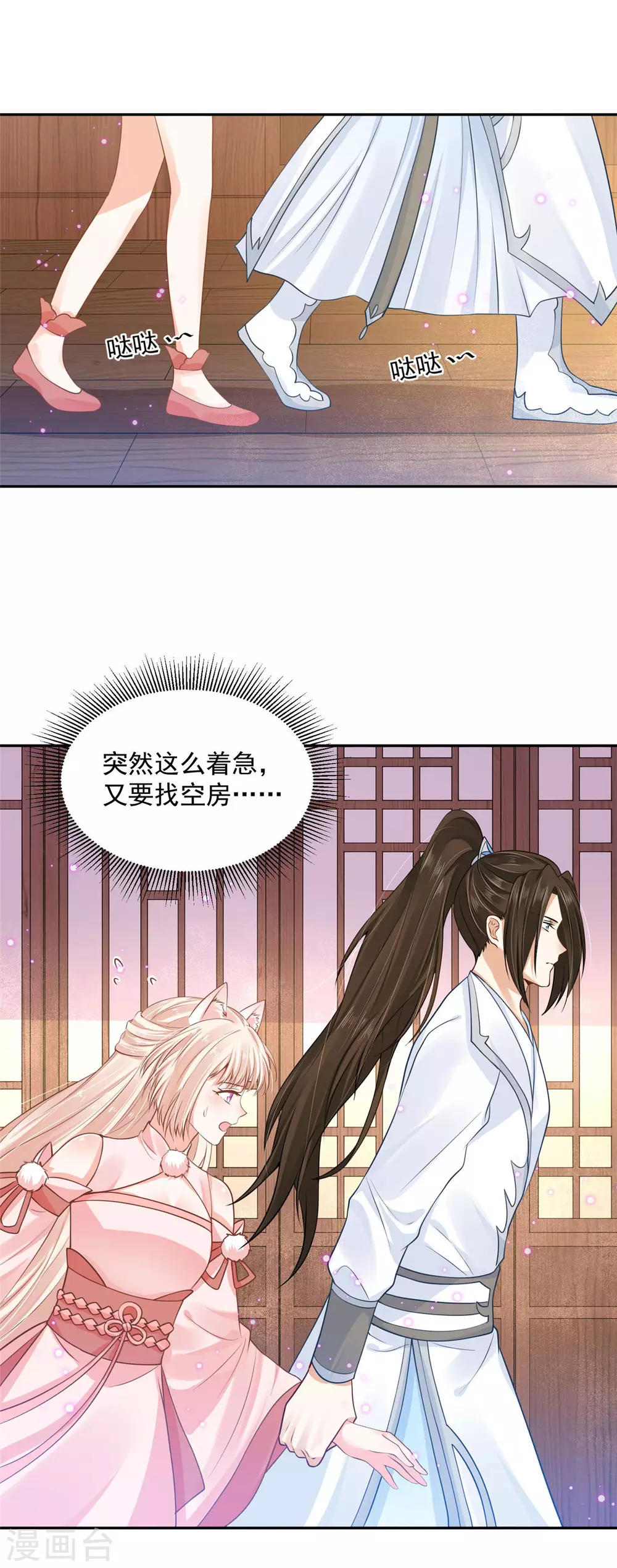 68 他是我的人-第70话