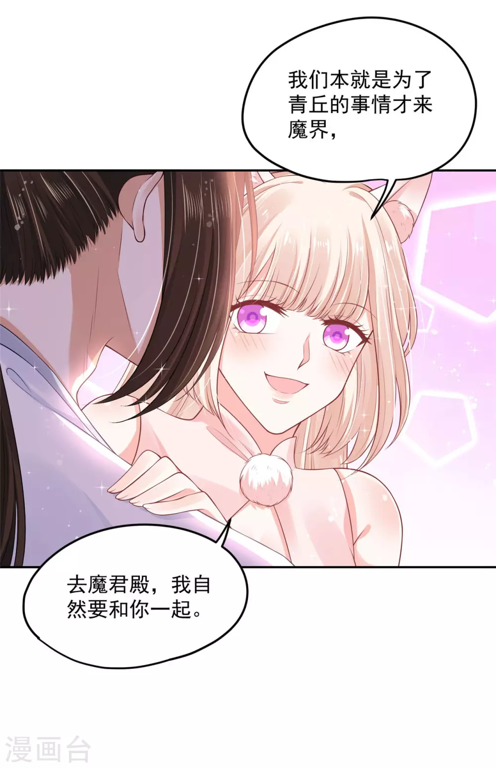 70 我会的可多了-第72话