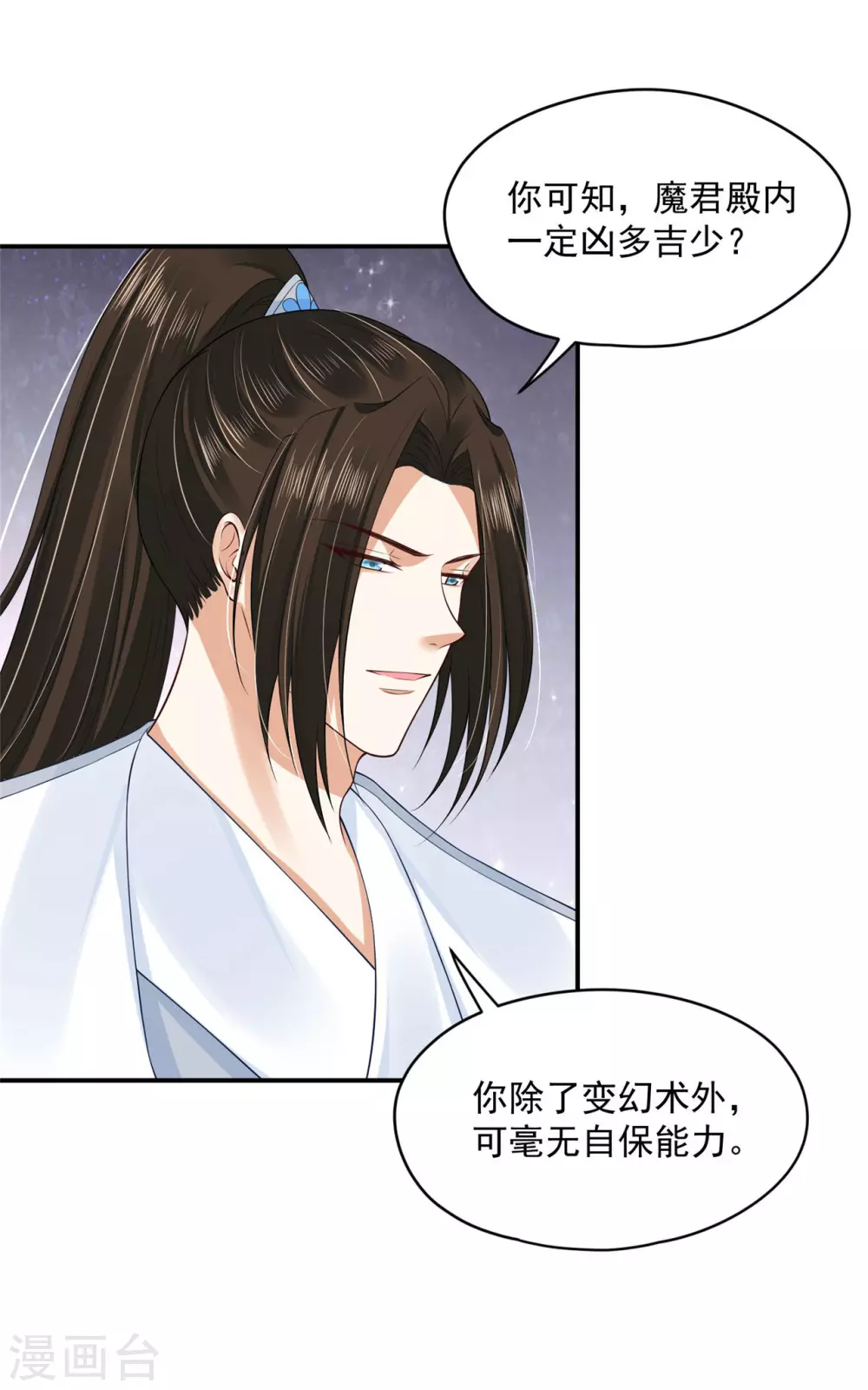 70 我会的可多了-第72话