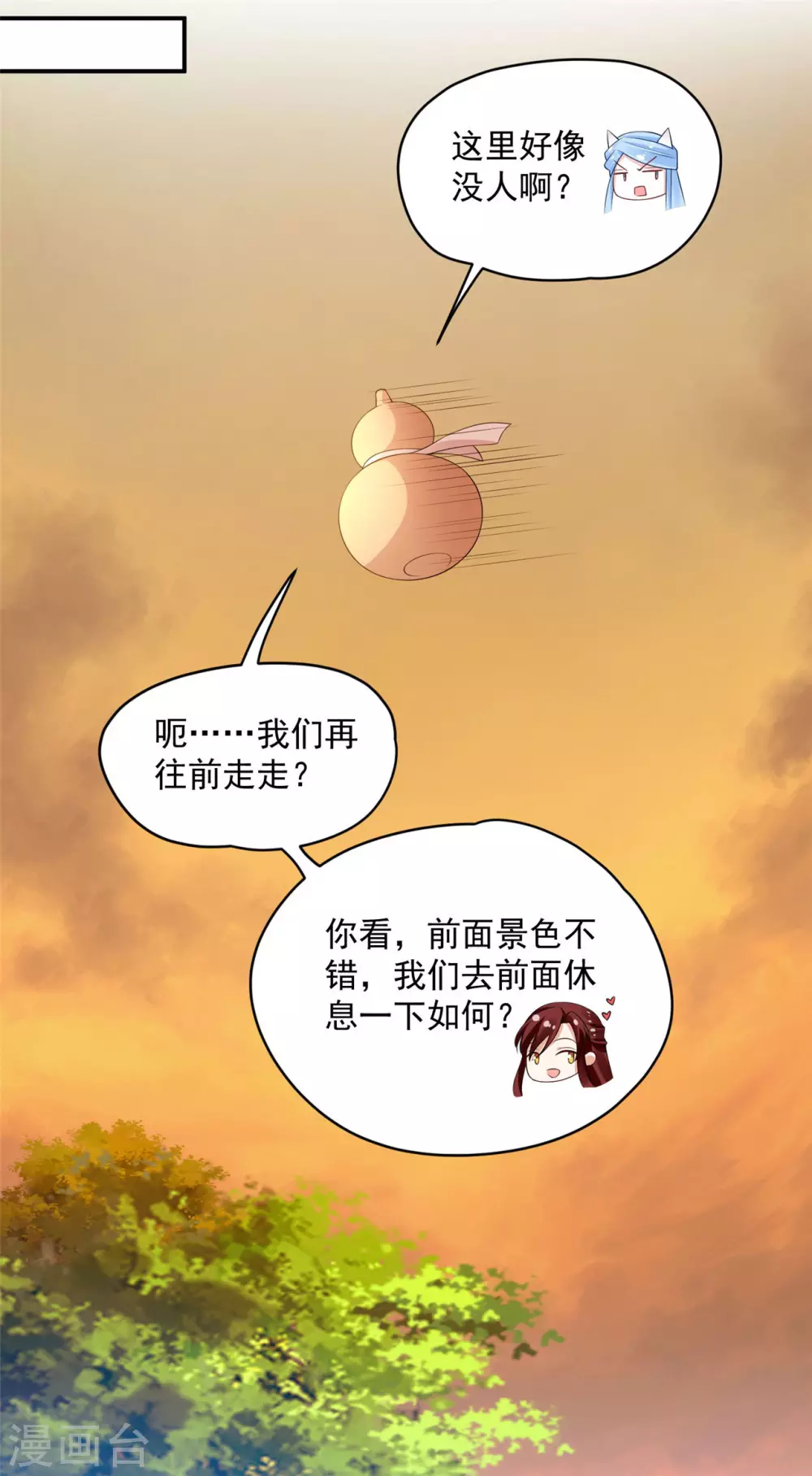 70 我会的可多了-第72话