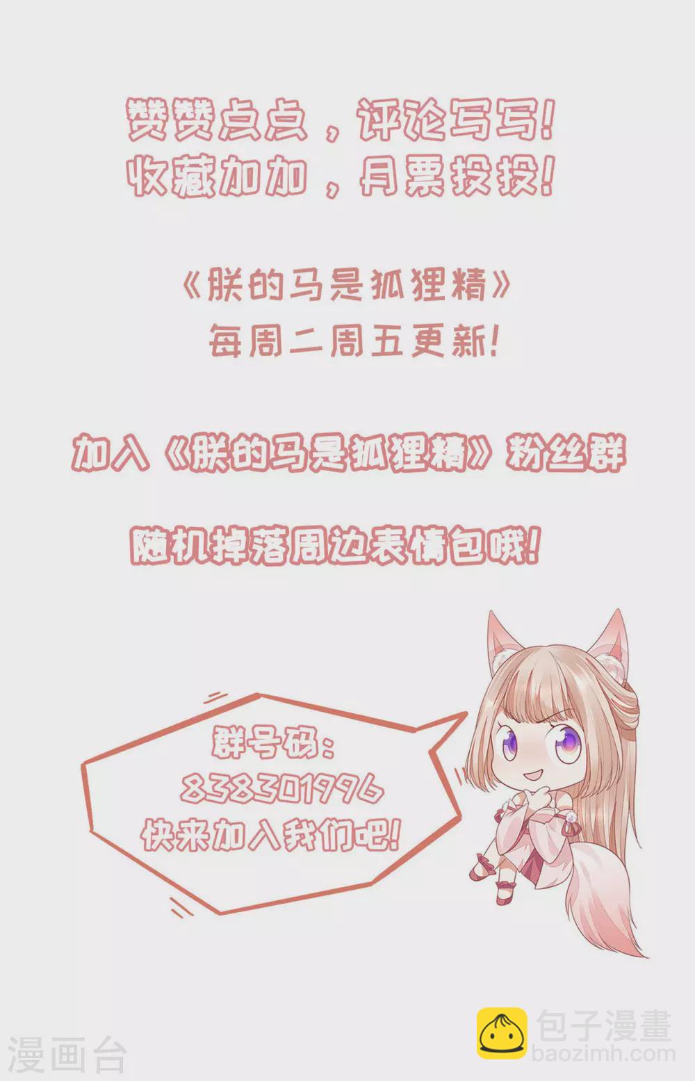 70 我会的可多了-第72话