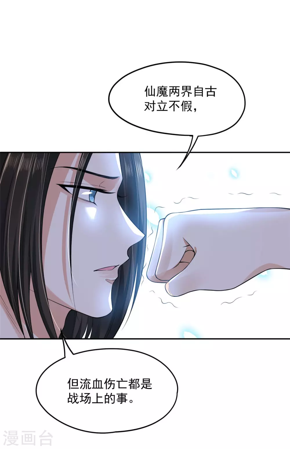 70 我会的可多了-第72话