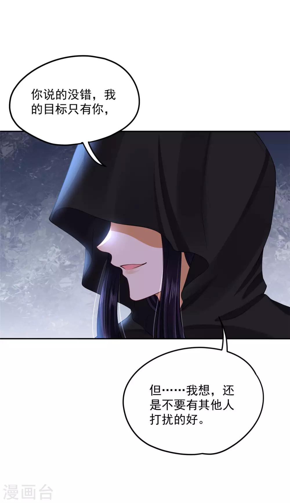 72 杀了青龙-第74话