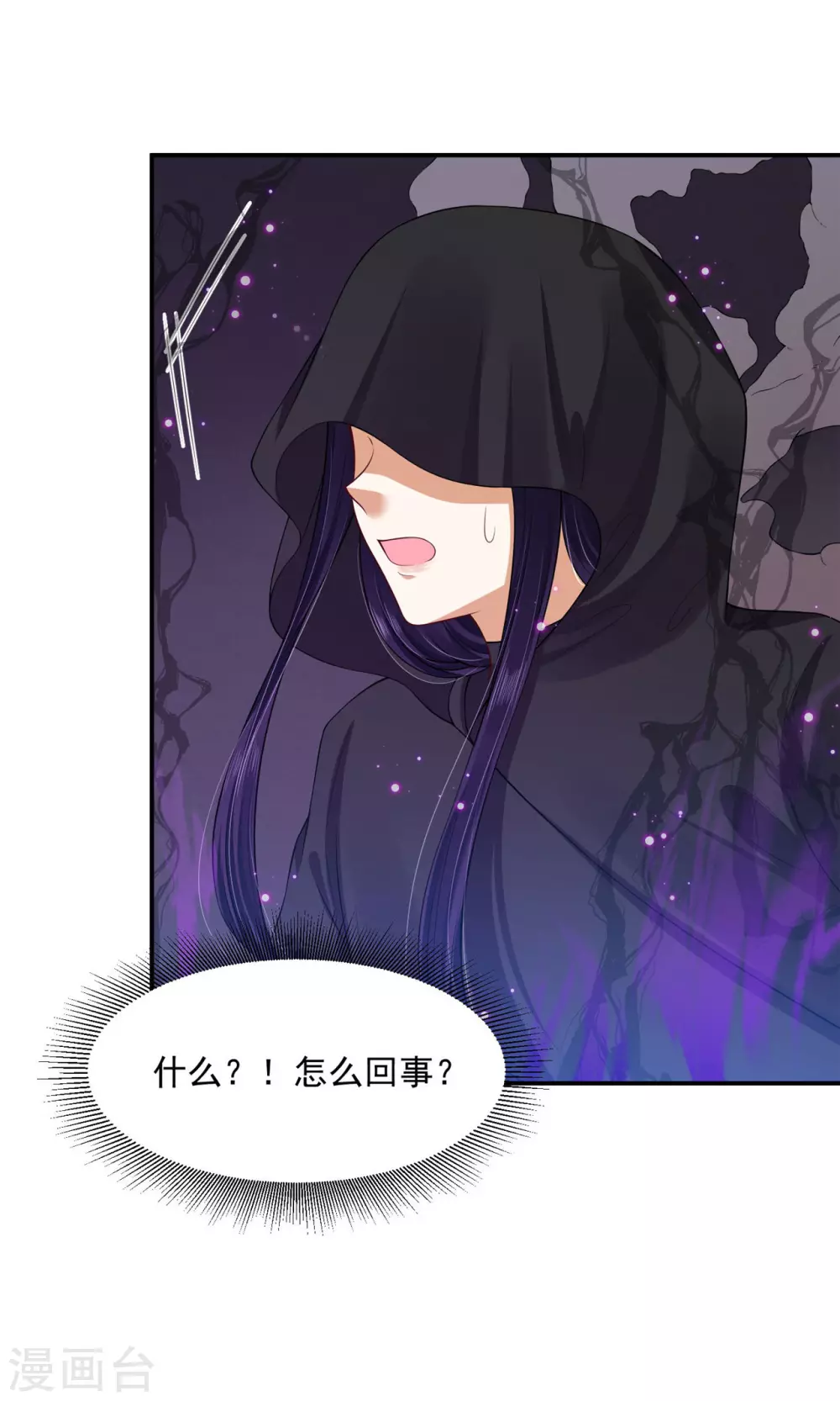 72 杀了青龙-第74话