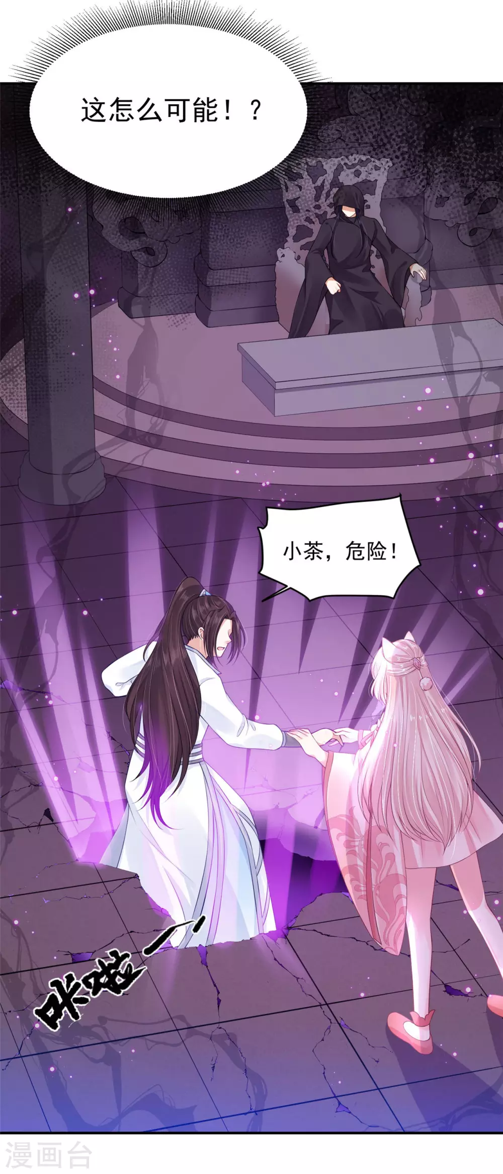 72 杀了青龙-第74话